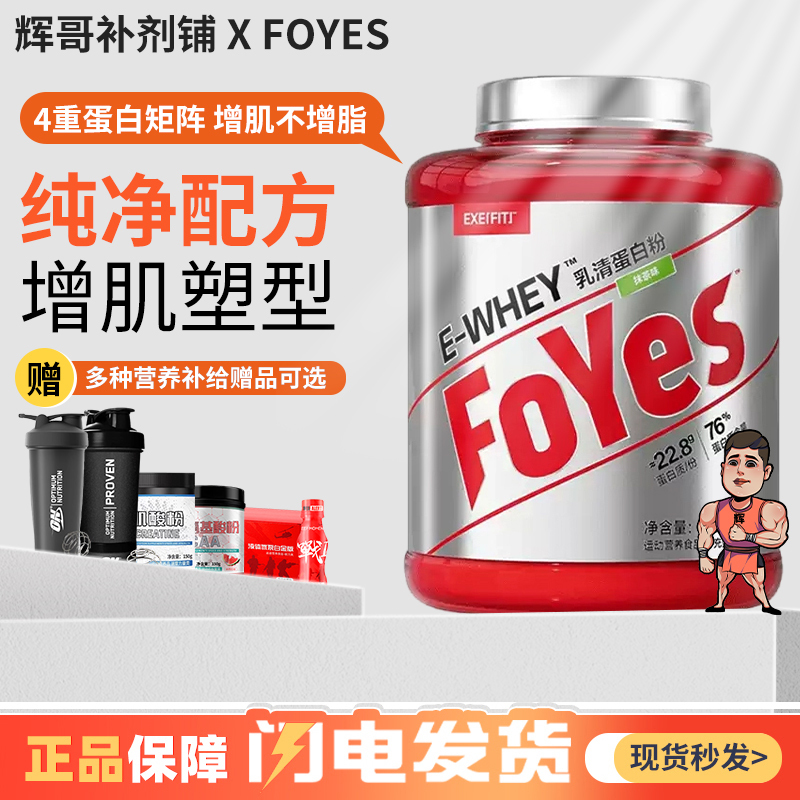 Foyes Whey Protein Powder Fitness Nutrition Muscle Gain Powder Isolated Whey Fast-Growing Whey Protein for Men and Women 5 Pounds Foyes Whey Protein Powder Fitness Nutrition Muscle Gain Powder Isolated Whey Fast-Growing Whey Protein for Men and Women 5 Pounds