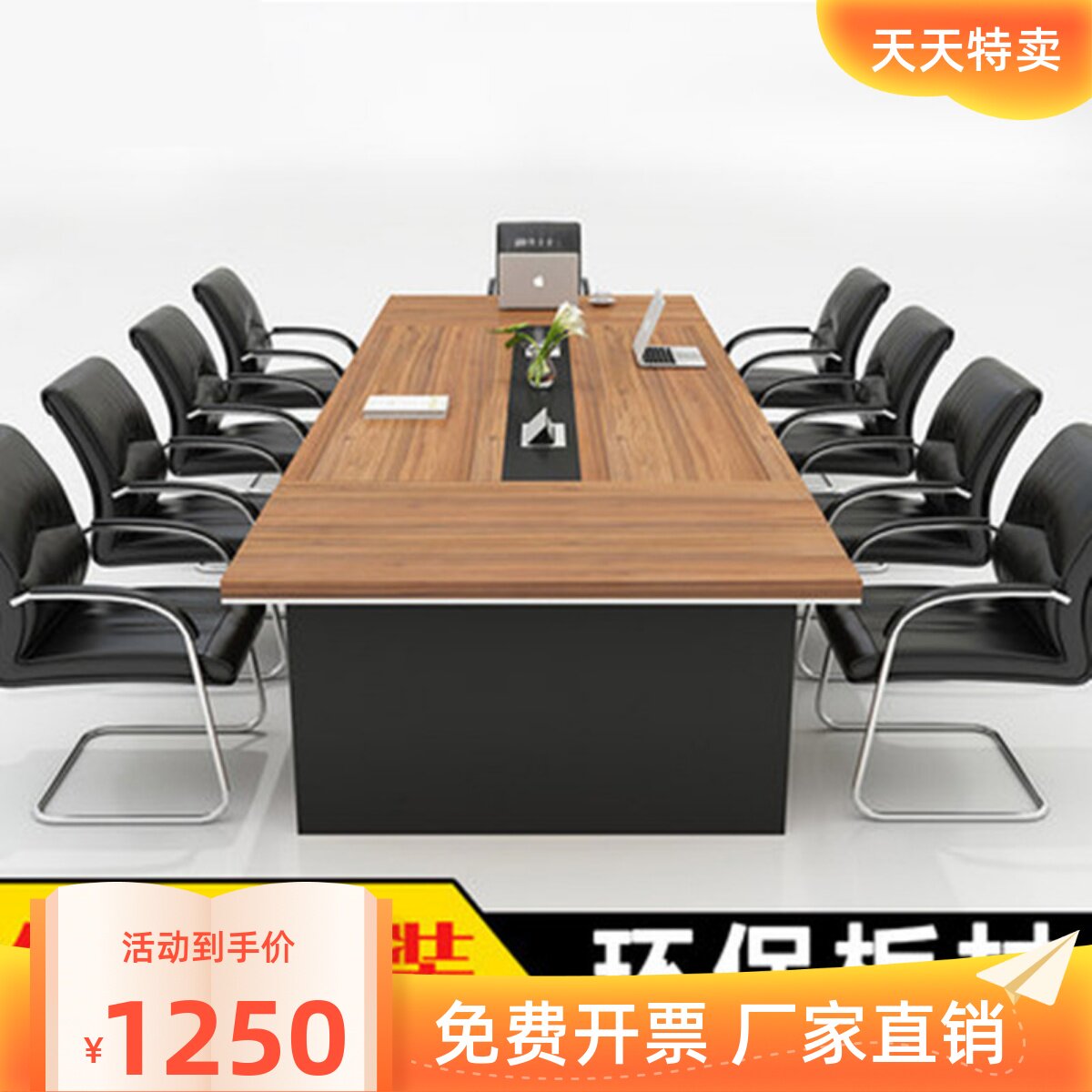 Conference table simple modern office furniture training table negotiation table conference room long conference table and chair combination long table