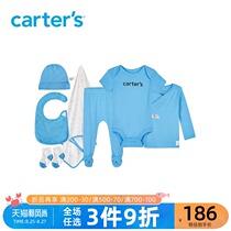  carters baby clothes gift box Newborn supplies Daquan newborn suit baby clothes full moon gift