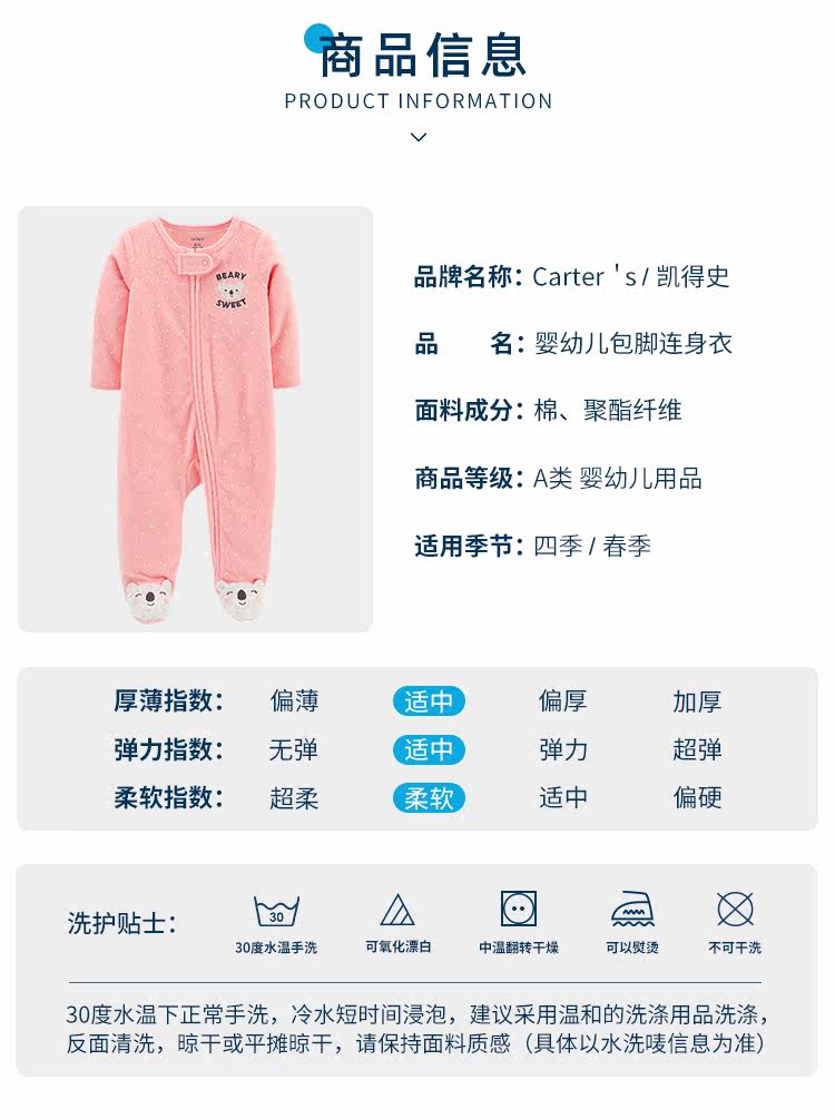 美国 卡特 Carters A类标准 宝宝包脚连体衣 图5