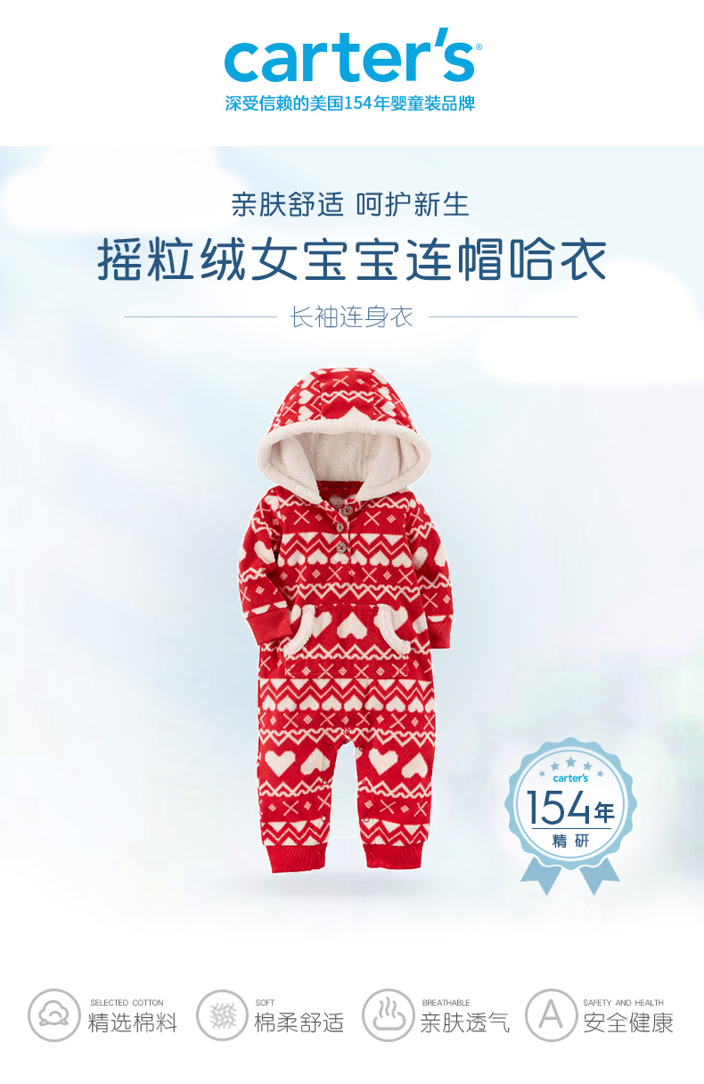 美国 卡特 Carters A类标准 仿羊羔绒 宝宝连帽长袖连体衣 图1