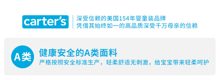 美国 卡特 Carters A类标准 宝宝包脚连体衣 图1