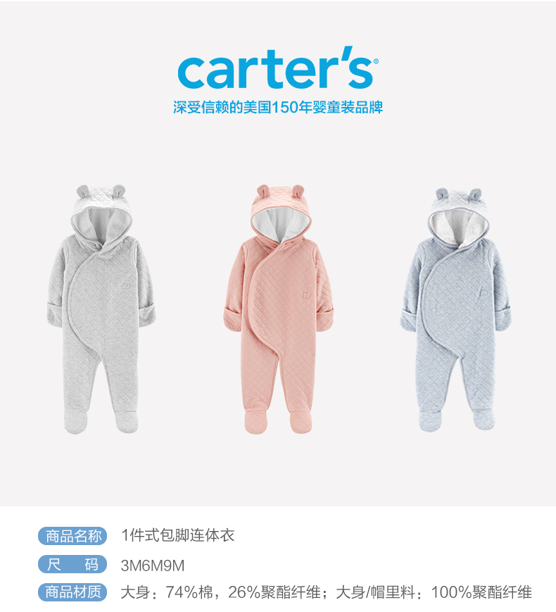 美国 卡特 Carters A类标准 全开式侧开襟 宝宝包脚爬行服 帽里加绒 图1