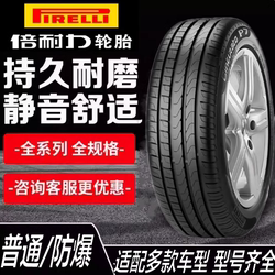 새로운 Pirelli 주행 방지 타이어 225 245 255 275/35 40 45 50R17 18 19 20 21