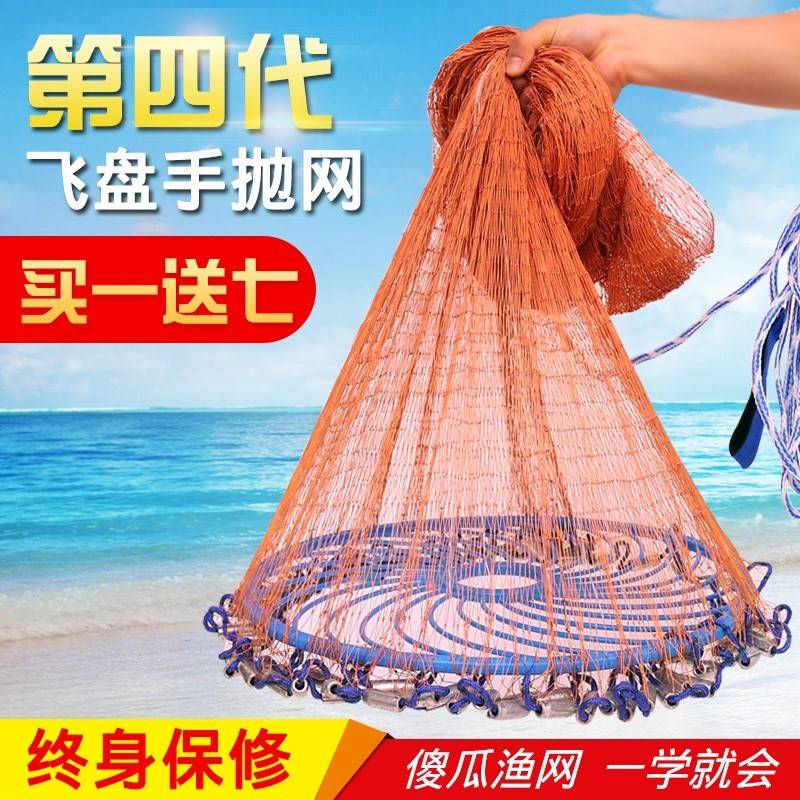 Pannet-type Sarnet fishing net throwing mesh with a beauty hand sayable god throwing self-netting fishing action net easy to throw a spin-net thrower 