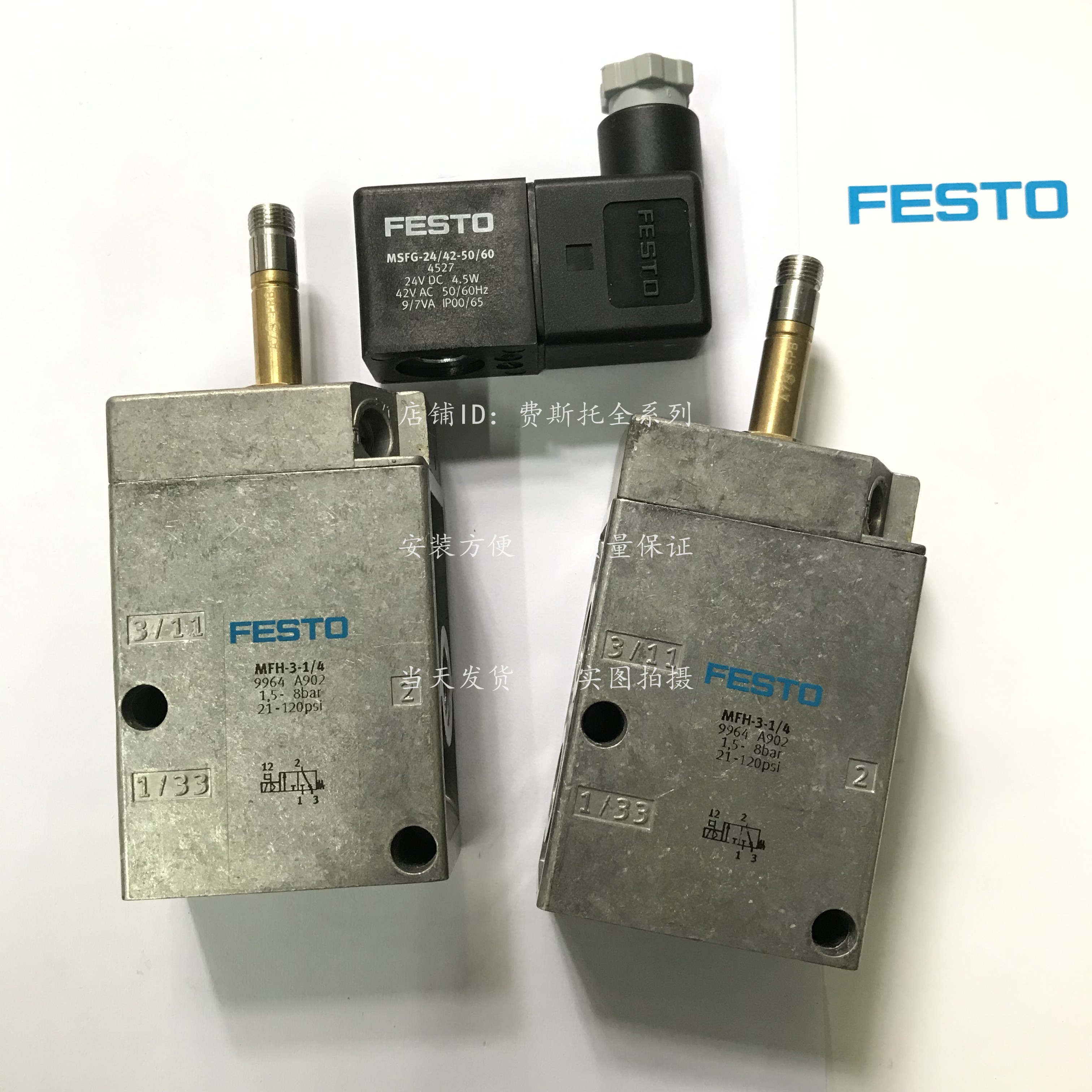 FESTO Feestrust resistor MFH-3-M5 MFH-5-1 8-B MFH-5-1 4