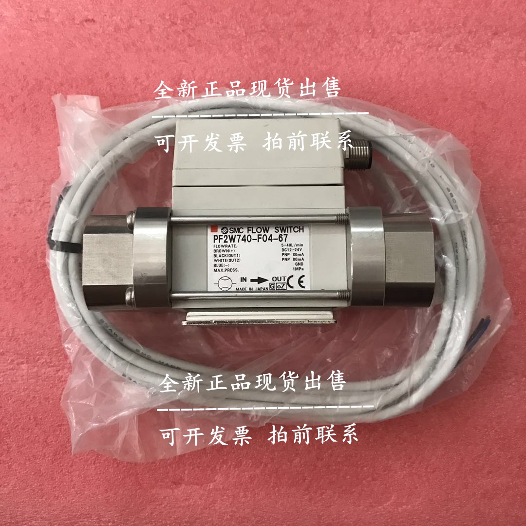 New SMC solenoid PF2W704T-03-67-M PF2W704T-03-67-M PF2W704-03-27-M PF2W704-03-27-M PF2W704T-03-27