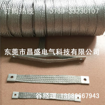 (Dongguan Changsheng) Pure aluminum wire braided tape Aluminum conductive tape clip