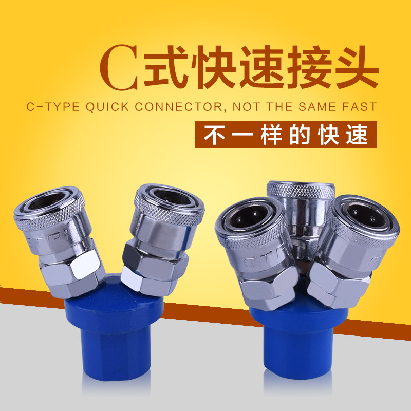 Pneumatic quick connector round two three-way air pipe pump air compressor C- type SMY SMV three-prong two-prong