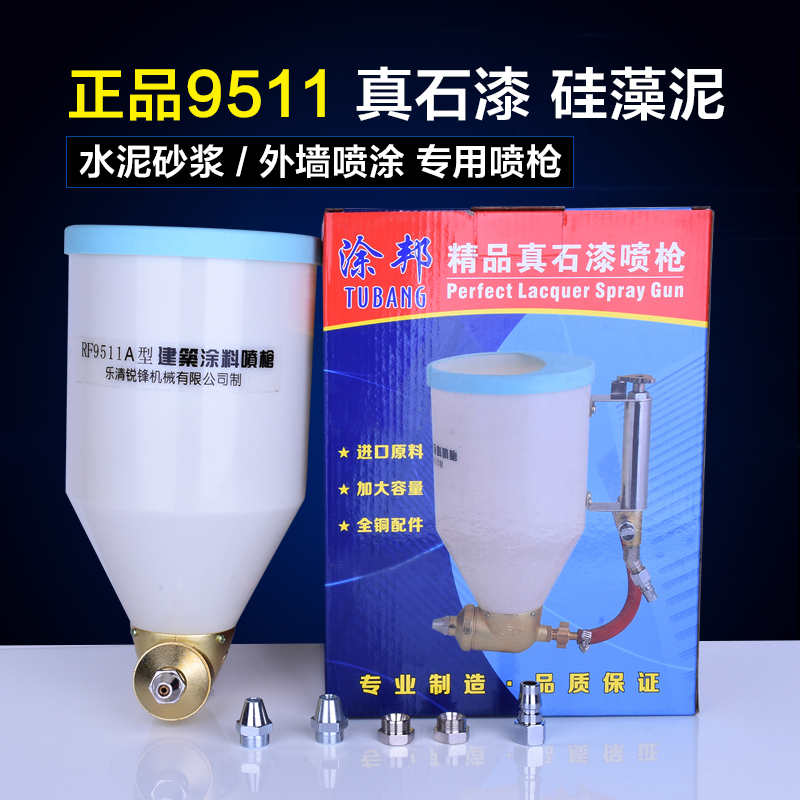 9511 Silicon Algae Clay Spray Gun Real Stone Lacquer Batch Powder Rock Flake Lacquer Imitation Marble Lacquer Construction Paint Emulsion Paint Spray Gun