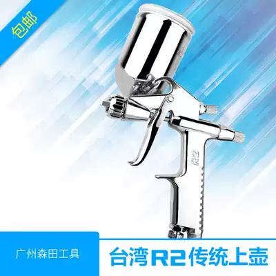 Taiwan Rong Chen K3 small spray grab pneumatic R2-F small spray gun 0 3 0 5 caliber leather clothing leather Care Repair