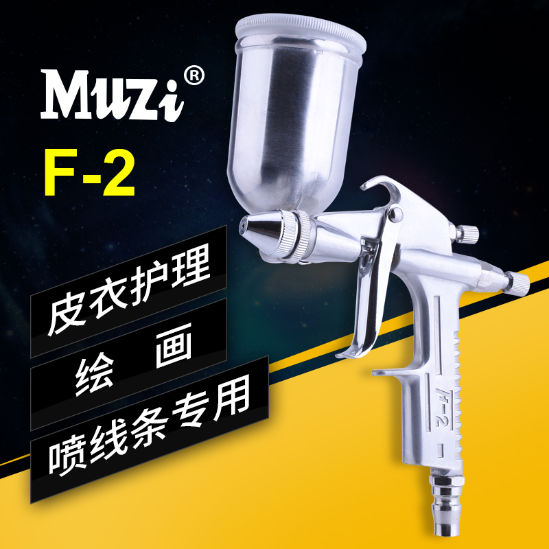 Wood sub K-3 small spray gun 0 5 small caliber leather clothing leather with care upper color repair spray painted wall painted mending spray gun