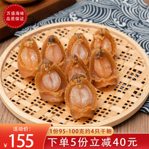 Central Dalian Ji Pindu Fish Dry Goods 20 Head 1 share 95-100 grams of about 4 Tite Dried Baud Selected Great Abalone
