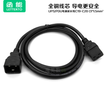 Server wire PDU power cord UPS extension cord C19-C20 1 5 square wire diameter 1 8 meters