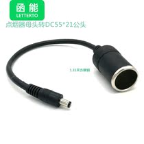 Car charging 15A power cord High power point cigarette lighter mother seat turn DC5 5 * 2 1mm male head 0 180W 4 m