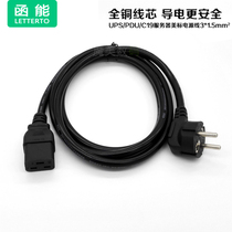 European standard UPS PDU power cord 16A server power cord C19 power cord 1 8 meters