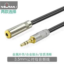 3 5mm Commits to Mother Audio Line Earphones Extension Line aux3 Festival Computer Cell Phone Connection Box Acoustic Swivel