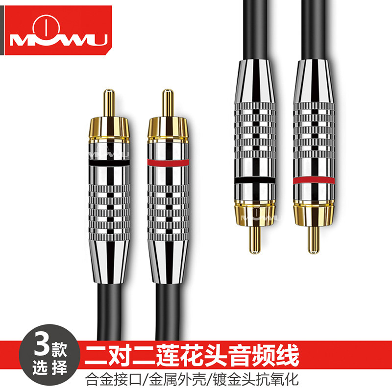 Double lotus line two-to-two rca audio line plum blossom plug DVD TV to speaker amplifier audio cable