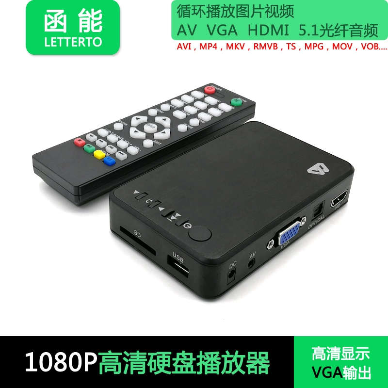HDMI đa phương tiện âm thanh đa phương tiện và video U đĩa cứng di động Trình phát video HD 1080P Trình phát USB - Trình phát TV thông minh