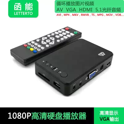 HDMI multi-function multimedia video U disk portable hard disk HD 1080p audio-visual player USB plug-in player