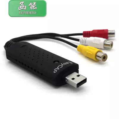 1-way drive-free USB computer video surveillance capture card DV video AV to computer notebook TV conversion card