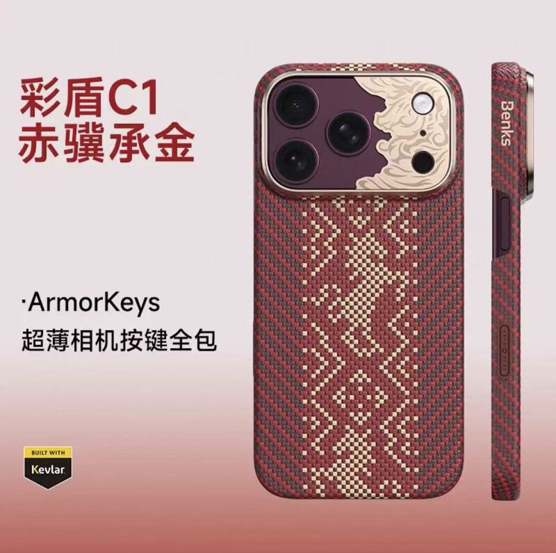 【Knight Series】Benks Red Horse Gold Edition Ultra-Thin Kevlar Phone Case for Apple 18 Pro Max with Full Camera and Button Coverage, Magnetic Protective Cover for iPhone 17 Pro, Carbon Fiber Pm Edition