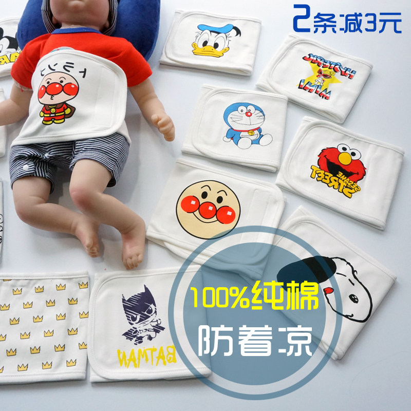 Newborn anti-cold artifact Baby wrap belly belly around spring and summer navel baby sleep belly cotton belly clothes