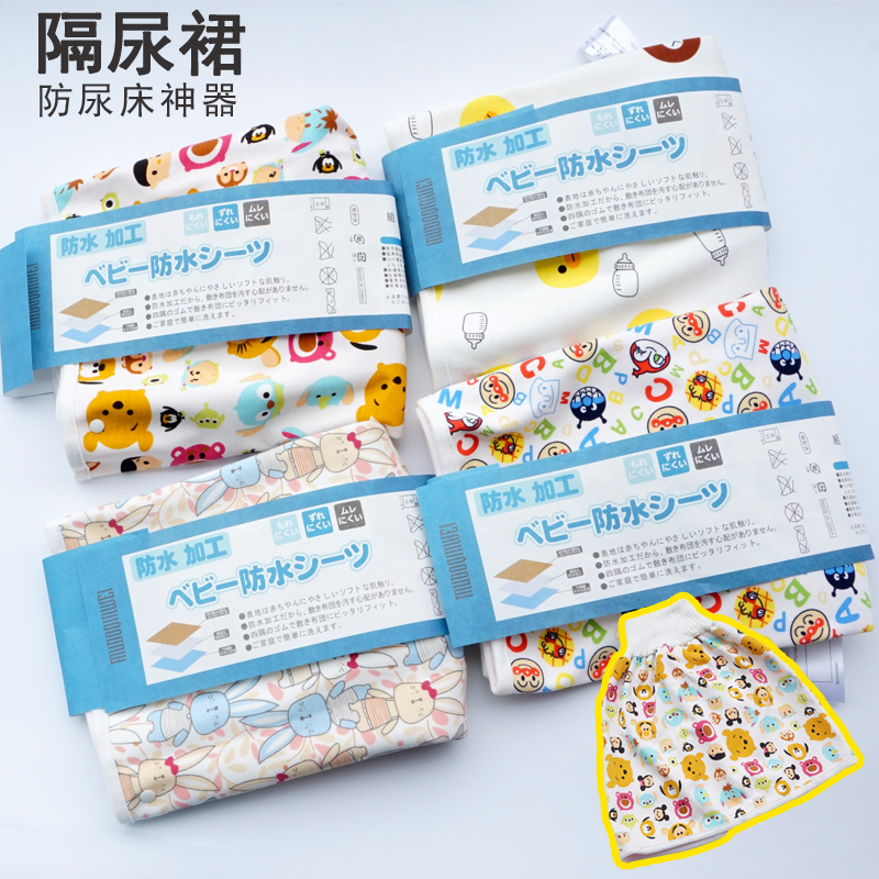 Exit Baby DIAPER DIAPER DIAPER PANTS URINE BED BABY BOY LEAK PROOF WATERPROOF LARGE NUMBER WASHABLE URINE MAT BURPEE POCKET