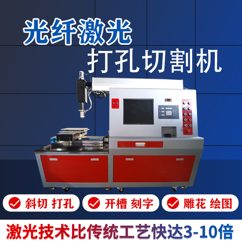 Stainless Steel Laser Pipe Cutting Machine Square Tube Round Tube Cnc Fiber Laser Cutting Machine Small Metal Tube Punching Machine