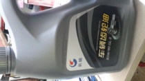 Great Wall Vehicle Gear Oil 85W 90GL-5 (35kg)