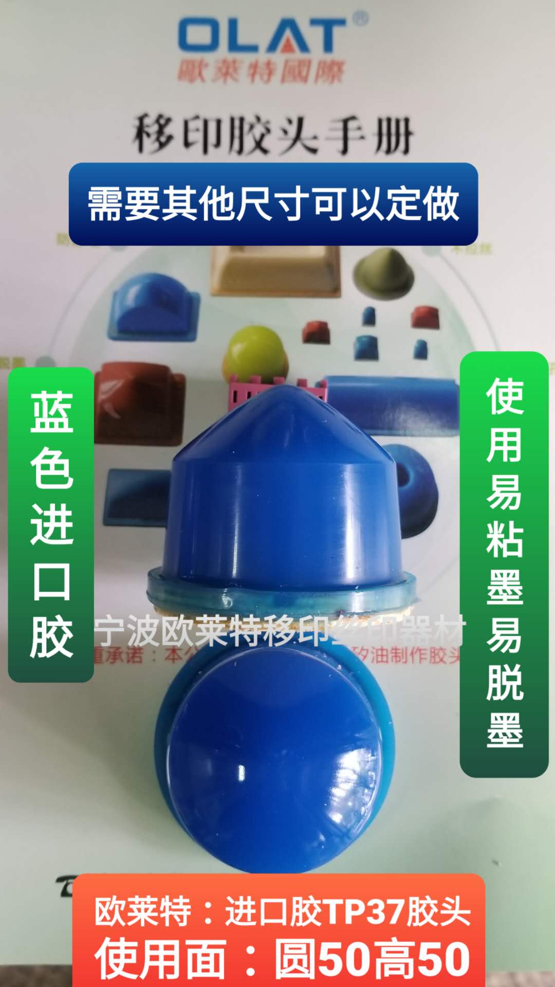 Modified gel head silicone head TP37 gel head customized to various shapes round rubber imported glue ink