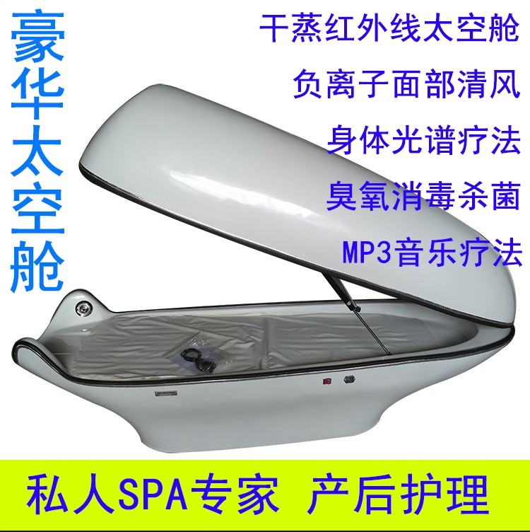 Full Moon Postnatal Fumigation Bed Fumigation Machine Space Cabin Sweat Vaping Khan Room Sauna Sweat Steam Room Cosmetic Home home