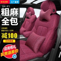 Burlap car cushion four seasons universal full surround custom seat cover Tucheng 21 linen seat cover fabric seat cushion