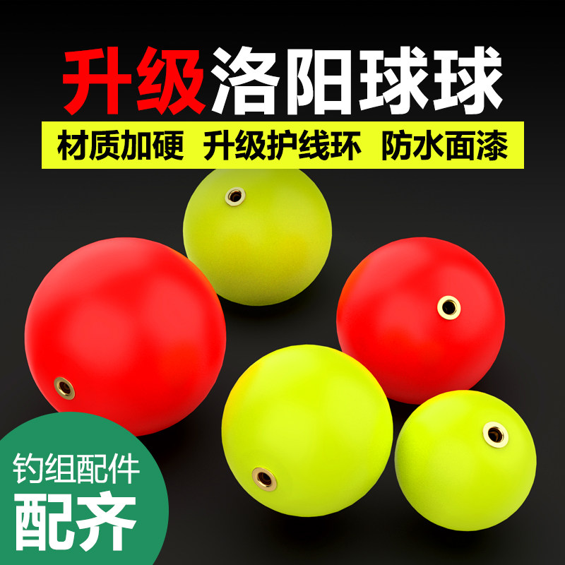 Luoyang Ball Ball Fishing Upgrade Spherical Float Road Subball Bobbleu Fishing Group Fishing Group Fishing Floating Ball Float Fishing Grass Fish Drift
