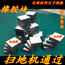  Furniture booster pad Sweeper through rubber sheet Table chair Sofa bed Washing machine Shock absorption cushion Rubber