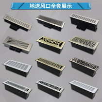 New Wind System Ground Air Blast Air Outlet New Wind Flat Tube Wind Outlet Home Metal Adjustable Ground Air Blast Outlet