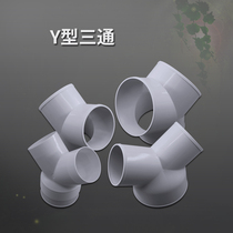 New wind system Y-type three-way air duct branch diameter connector by-pass bifurcated T-type pipe connection adapter