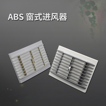 Wall-style wind-in-wind system New wind system adjustable with activated carbon filter Domestic wall wall-mounted air inlet