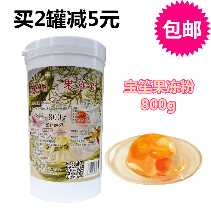 Dessert raw material Baosheng jelly powder 800 gr sweet shop jelly powder