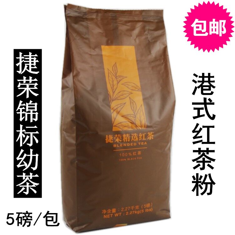 Port Formula Milk Tea Parquet Teaterong Gin West Cold Black Tea Powder Harbor Type Silk Stockings Milk Tea Special 5 lbs