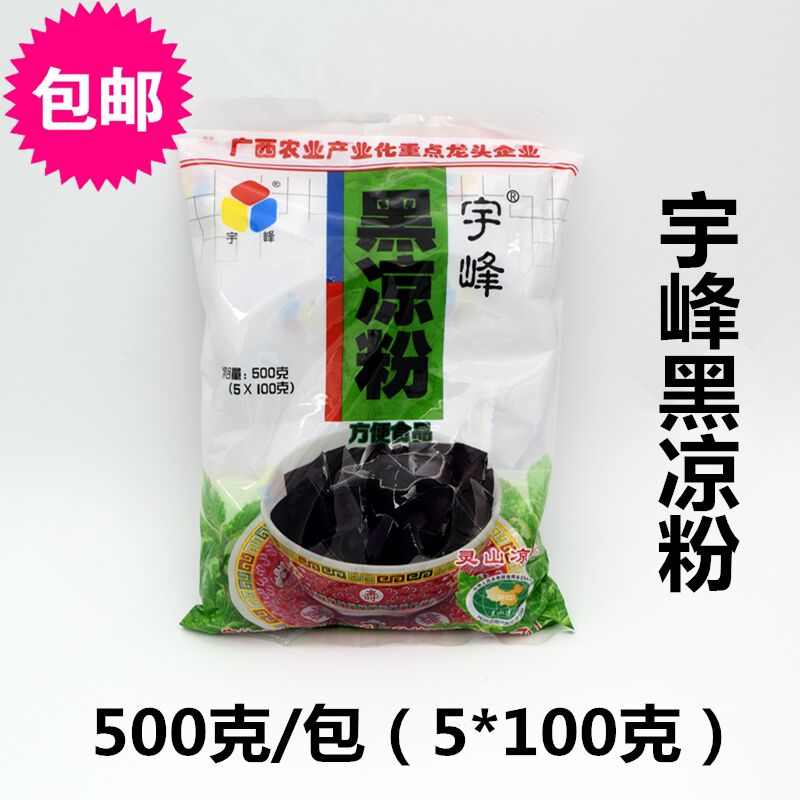 Guangxi Yufeng brand black bean jelly roasted grass powder 500g dessert raw material jelly guiling paste powder