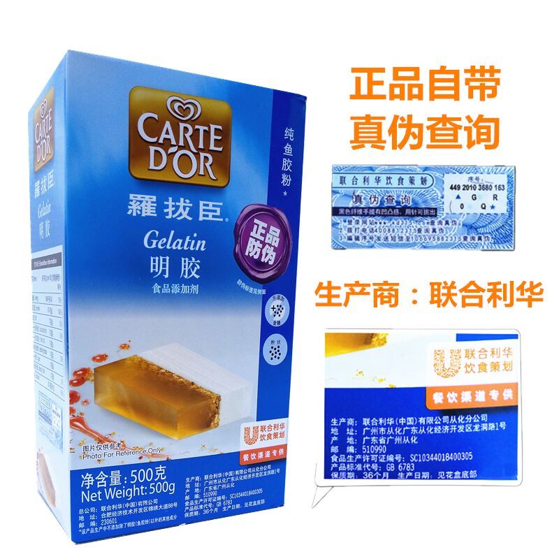 Original Loaded Robo Chen Fish Glue Powder Gillitin Powder Gel Powder Gel Powder Edible Gelatine 500g Boxes