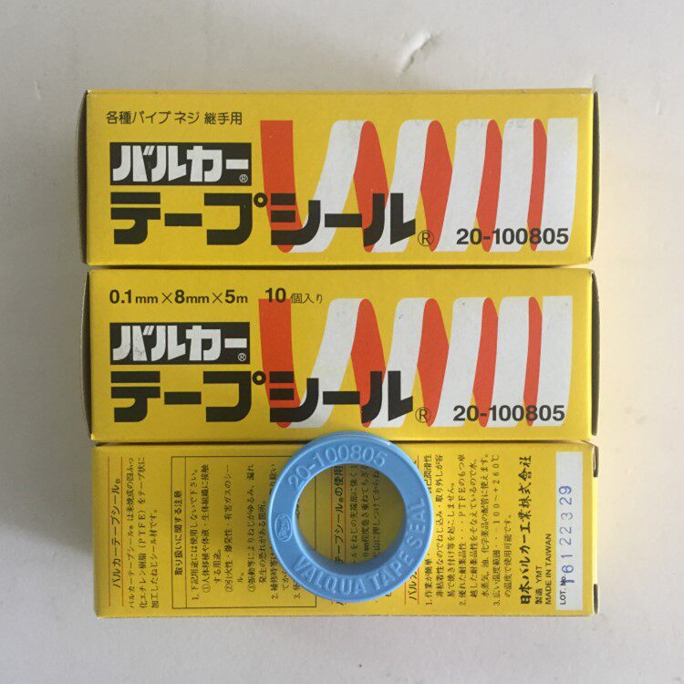 Japan imports] Warka VALQUA water oil high temperature sealing thread special thickened raw material with waterproof strip
