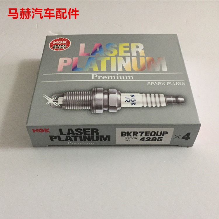 NGK platinum spark plug BKR7EQUP 4285 EA888 EA888 EA888 A3A5A4L