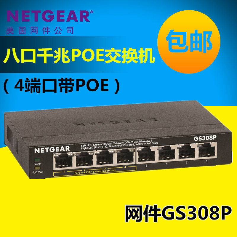 Spot GS308P 800M POE Power Supply Network Switch 802 3af at