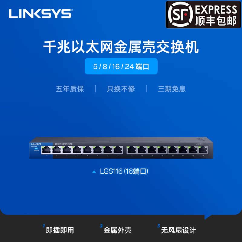 LINKSYS LEADS LGS124 24-PORT Gigabit 1000M Ethernet Metal Shell Enterprise Switch