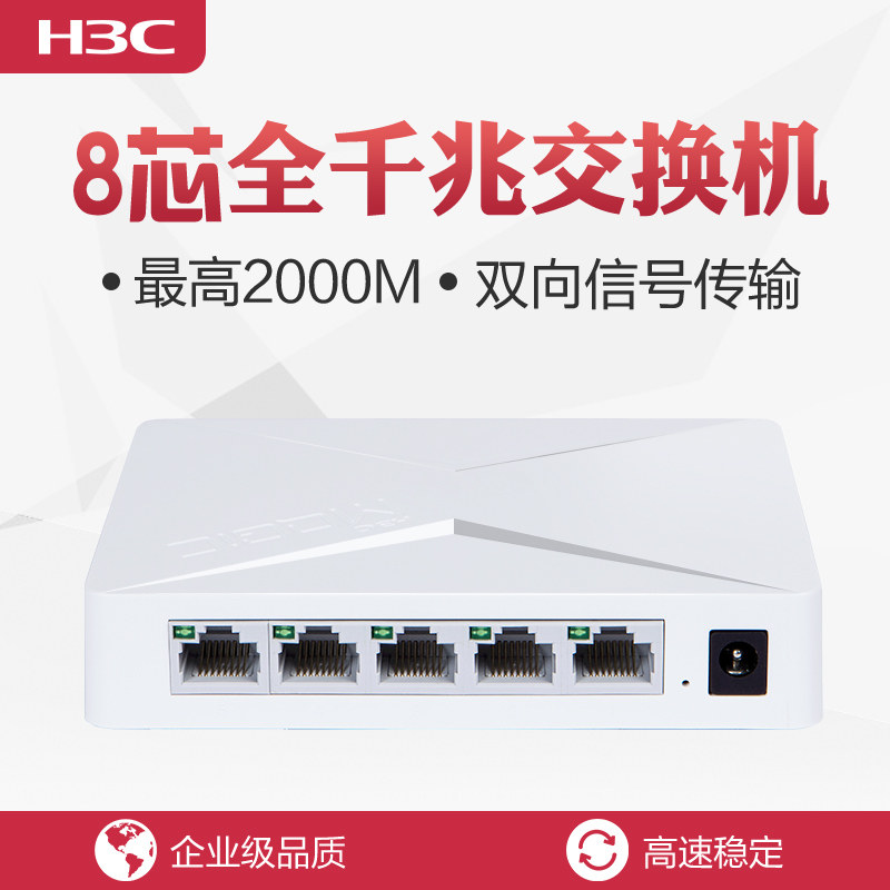 Hua3H3C S1G Gigabit Switch 5 Port Network Monitor Switch Network Hub Diverter Diverter