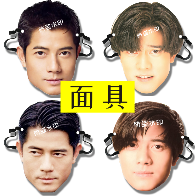 Four Days Wang Guo Fucheng City City Shivering The Same Mask Wedding Mask Concert should be customized to the perimeter