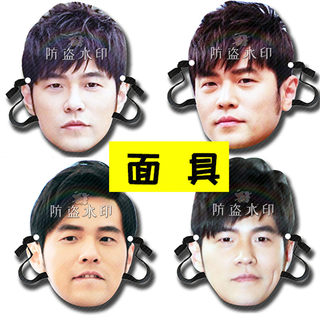 Jay Chou's concert support mask