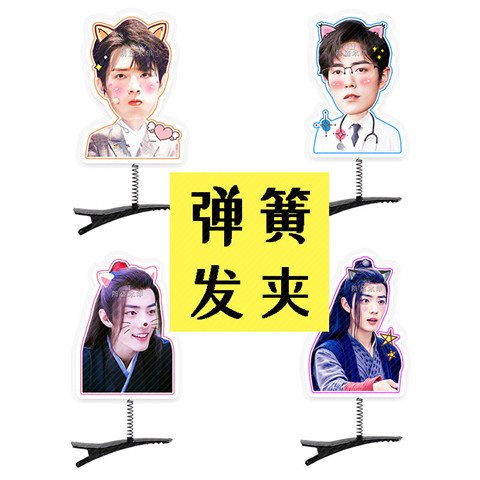 Xiao War Stereo Spring Hair Hair Hair Accessories Should Be Customized